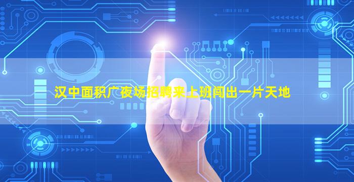 攀枝花夜总会招聘