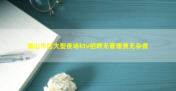 亳州夜总会招聘